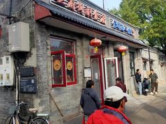 -赵府街副食店