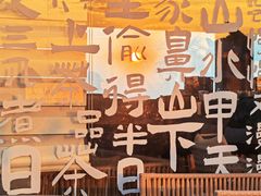 -悦吧·360°全景天台酒吧(象山店)