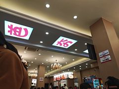 -芭夯兔·无骨兔汤锅(华阳店)