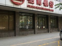 -招商银行(北京东三环支行)