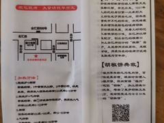 -百年夯碳烤胡椒饼(阿拉城店)