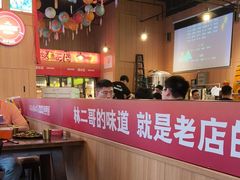 -林二哥宜烤官·宜宾小烧烤