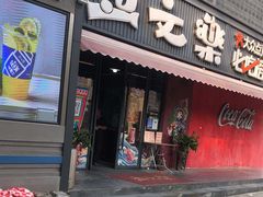 门面-渔文乐·海鲜大排档(壹品总店)