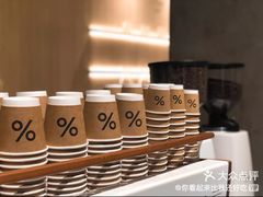 -% Arabica阿拉比卡咖啡烘焙工坊