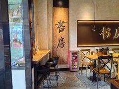 -和府捞面(壹方天地店)