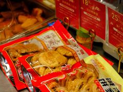 -诚志饼家·小凤饼非遗传承(中山六路店)