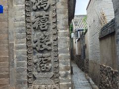 -鸡鸣驿古城
