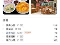 -李连贵熏肉大饼(中街盛京龙城店)