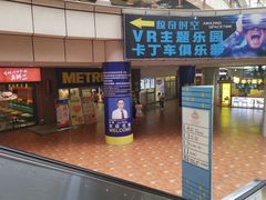 -麦德龙(徐州开发区店)