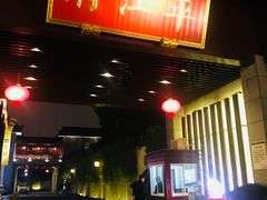 -苏州书香世家·平江府酒店-停车场
