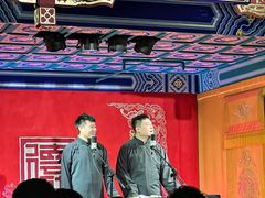 -德云社(三里屯店)