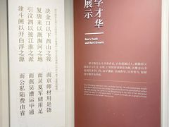-郭守敬纪念馆