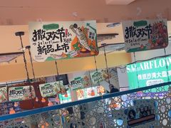-撒拉花儿·新疆菜·清真(太阳宫店)