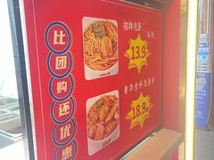 -想时吻泡蛋苕粉(徐东店)