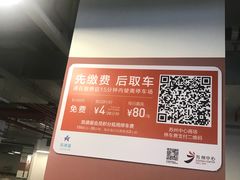 -苏州中心-停车场