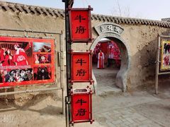 -镇北堡西部影城