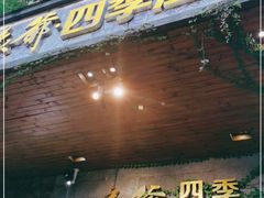 门面-蠔爺王志德生蚝馆(金沙湾店)