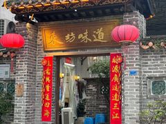 -东坊味道私房菜·地道顺德菜(大良店)