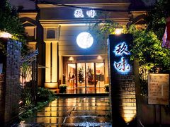 门面-玖味(老工人西路店)