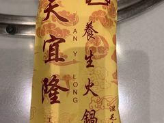 -天宜隆蘑菇宴火锅(石景山旗舰店)