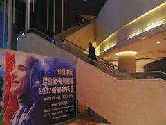 -常州大剧院保利影城
