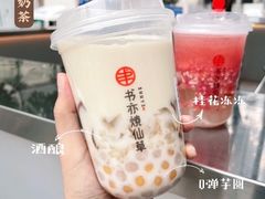 -书亦烧仙草(万家丽一店)