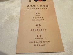 -海味观(老西门店)