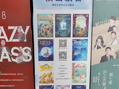 -重庆国泰艺术中心