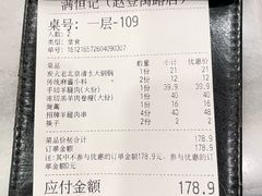 -牛街清真满恒記(平安里西大街店)