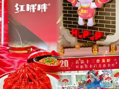 -红胖胖龙虾王·本地菜