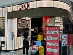 -潮界(虹桥新天地店)