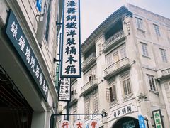 -汕头市小公园