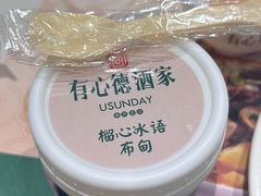 -有心德(麦地店)