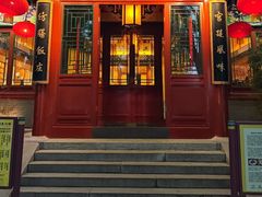 -仿膳饭庄·宫廷风味(百年传承店)