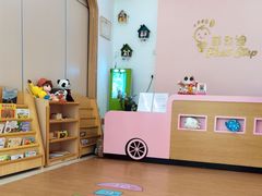 -菲司迪托育园(蛇口店)