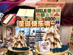 -MUJI无印良品(万达天鹅湖店)