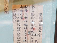 -邊城書店