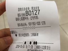 -中国工商银行(北蔡支行)