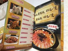 菜单-南园酒家(前进路店)