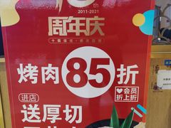 -韩宫宴烤肉·料理(宜兴八佰伴店)
