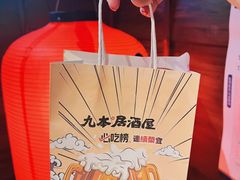 -九本居酒屋(学院路店)