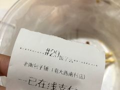 -老陶包子铺(南大西南村店)