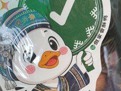 -但家香酥鸭(民生路总店)