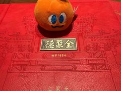 -北京全聚德(王府井店)