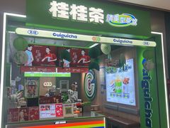 -桂桂茶(滨江龙湖天街一店)