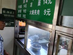 菜单-清真-戏楼王记牛肉面