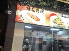 -不倒翁·安徽名菜楼(步行街店)