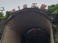 -816工程景区