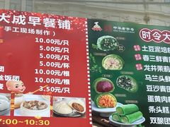 -沈大成(南京东路店)