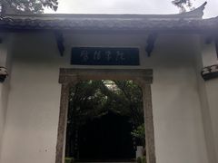 -白鹿洞书院